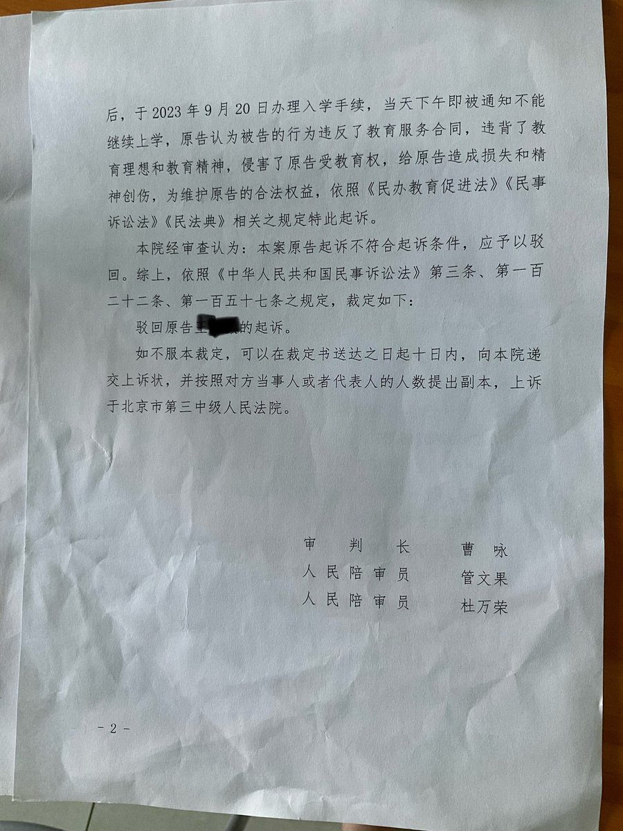 日本的司法，效率太低，光是确认我起诉状被告地址的有效性，法庭就用了近一个月的时间。哪像中国，我儿子起诉新府学外国语学校教育合同纠纷，北京的法院连开庭都没有，很快就给驳回了。