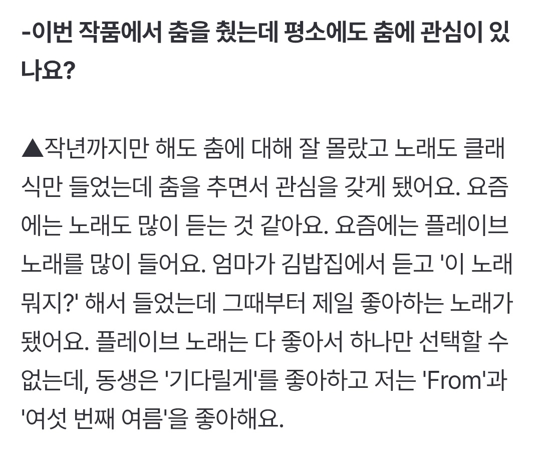 ppyungari_'s tweet photo. actress park so-yi (atypical family) mentioned PLAVE an interview (2024)

“…i've been listening to PLAVE songs these days. my mom heard it at kimbap place, she asked “what's this song?” it became my favorite song ever since. i love all of PLAVE's songs so i can't only pick one, https://t.co/Dj3UIqUBsw