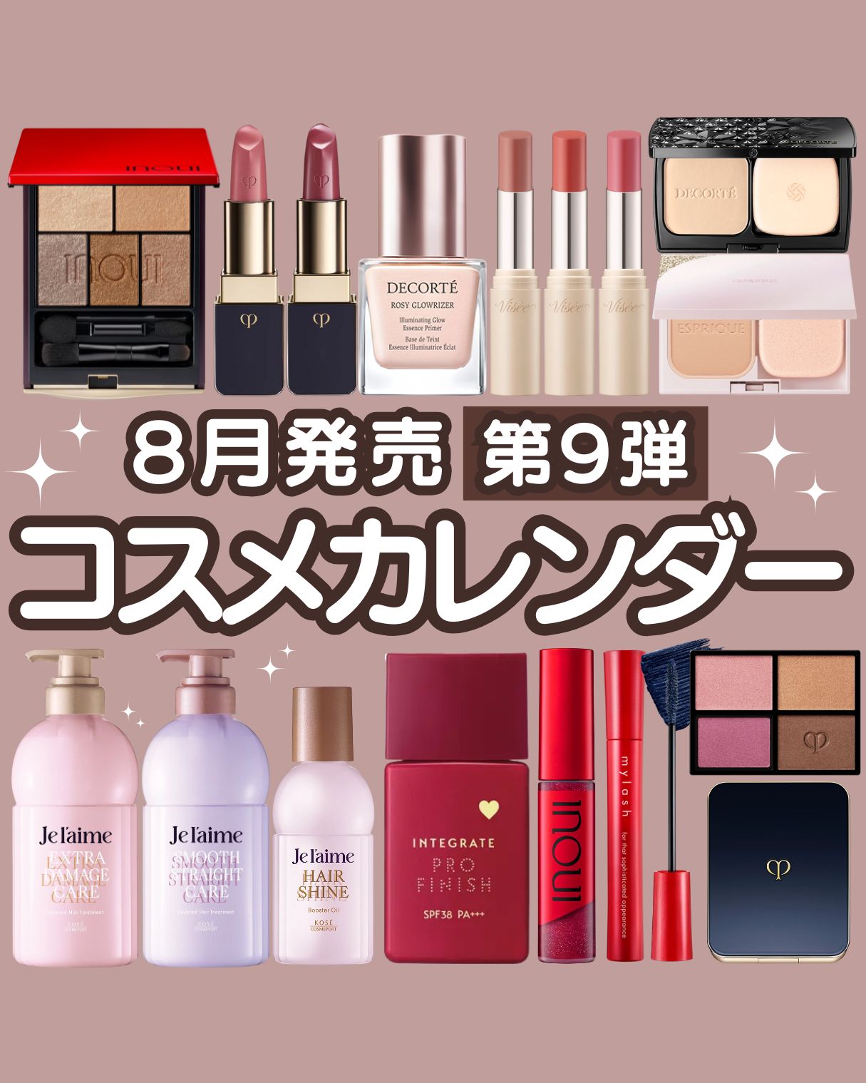 コスメ まとめ売り 新品、試し塗りのみ 70個以上 2022上半期ベストコスメ大発表！ お肌を鉄壁ガードして美肌も