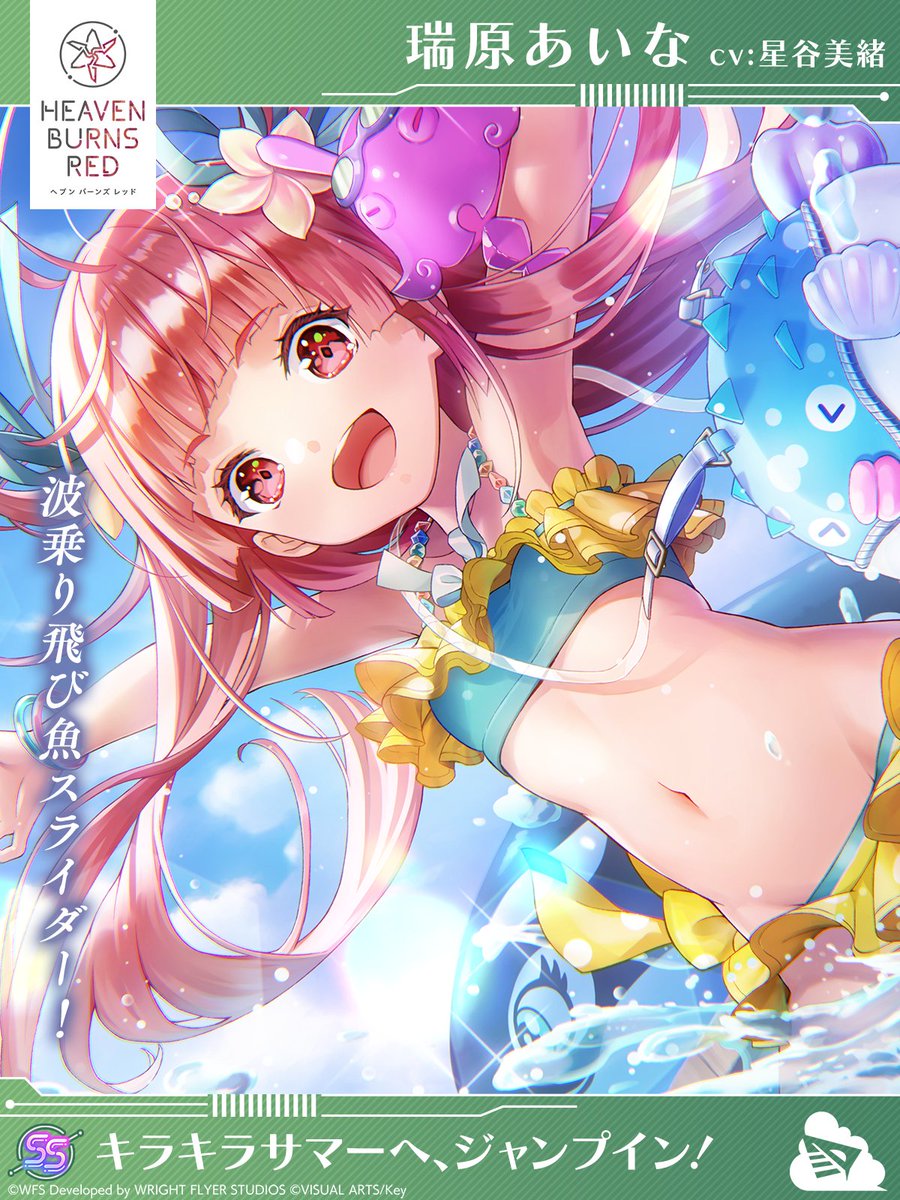 ファイルーズあいさん 直筆サイン 星になれ（レベッカ） 2026年最新】ファイルーズあい サインの人気アイテム - メルカリ