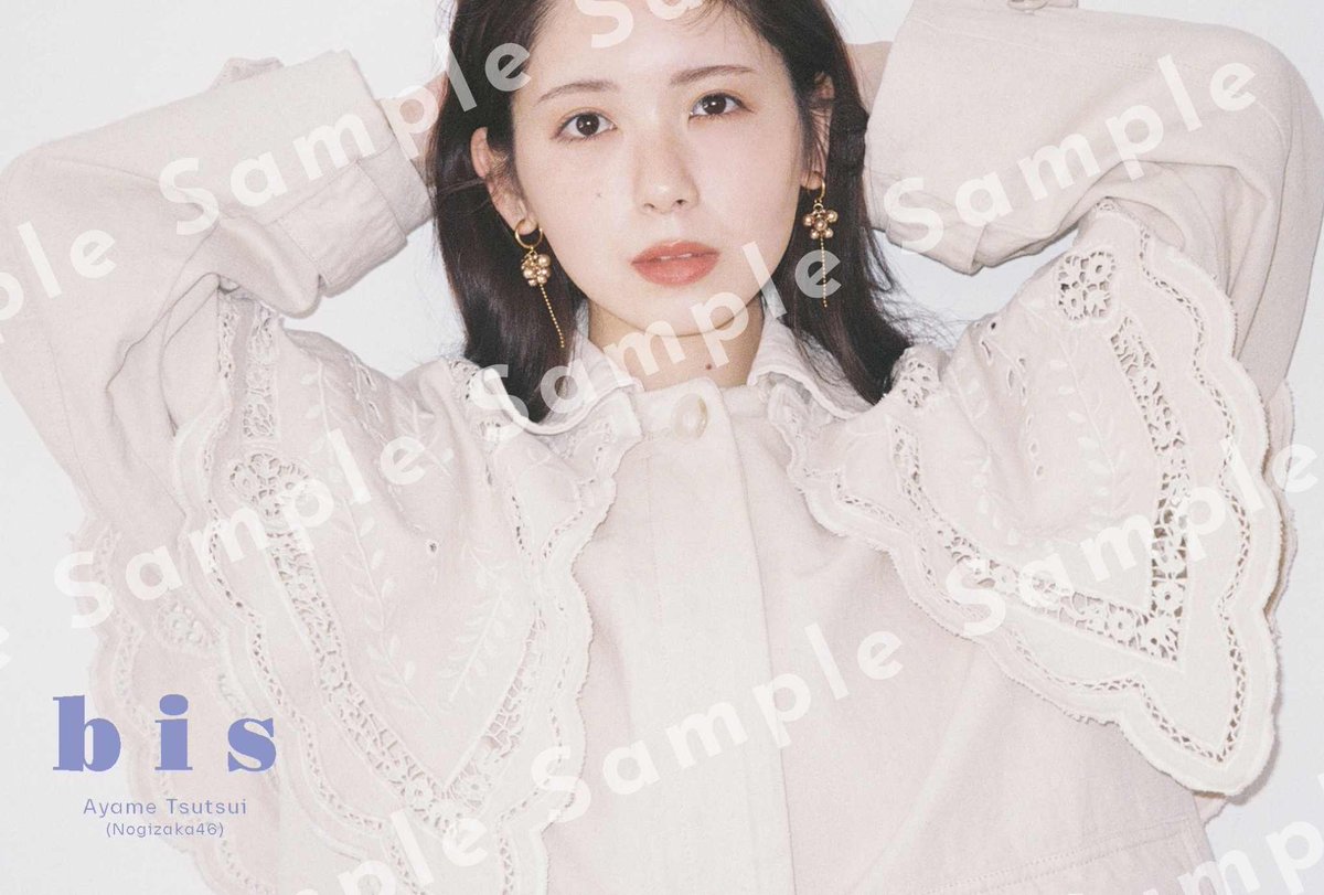 bis秋号》特典📖✨／ #筒井あやめ さん（#乃木坂46） セブンネット