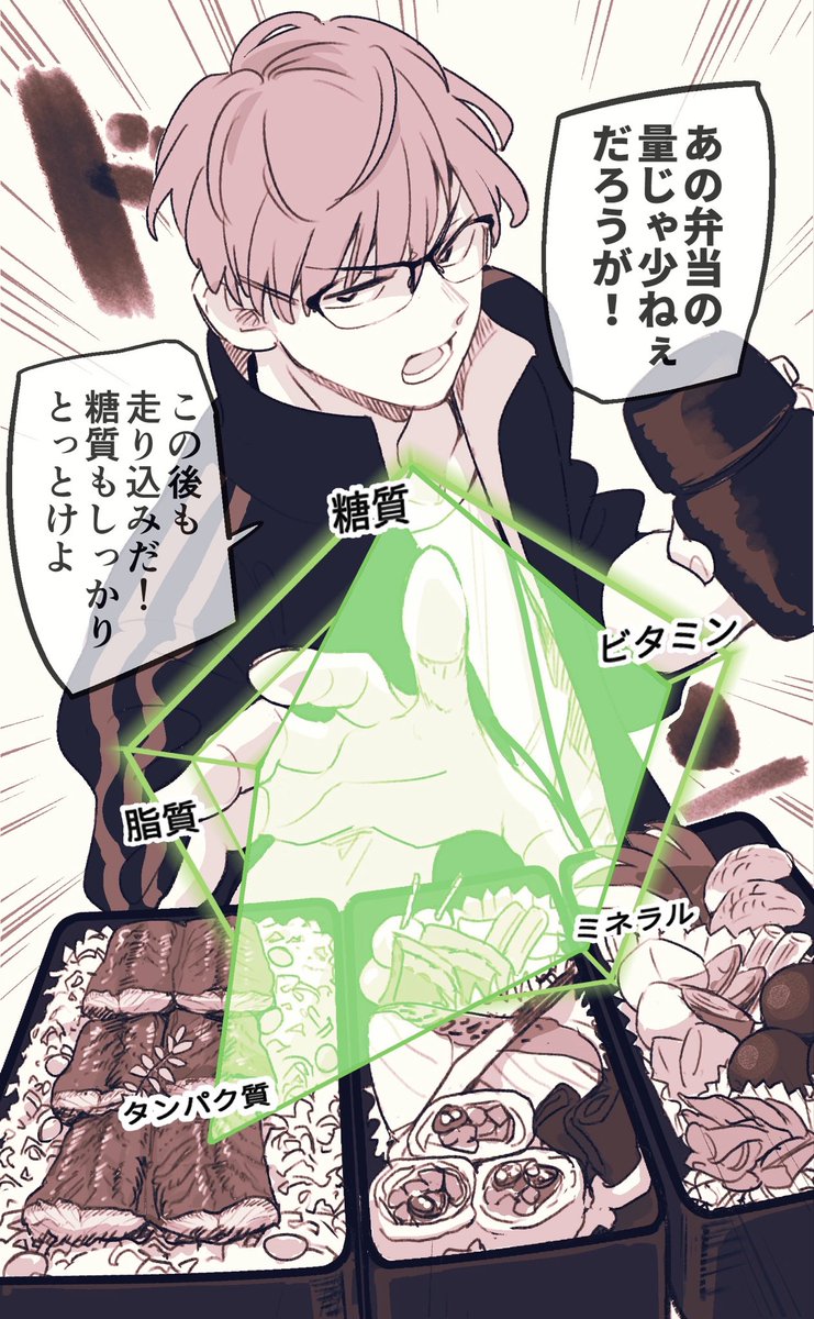 【ドラマCD発売まであと6日!!】口の悪い男子校マネージャーのサポート力が凄すぎる(3/7) 