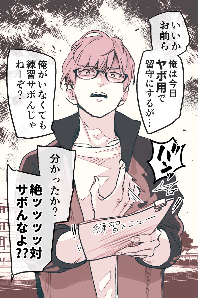 【ドラマCD発売まであと6日!!】口の悪い男子校マネージャーのサポート力が凄すぎる(5/7) 