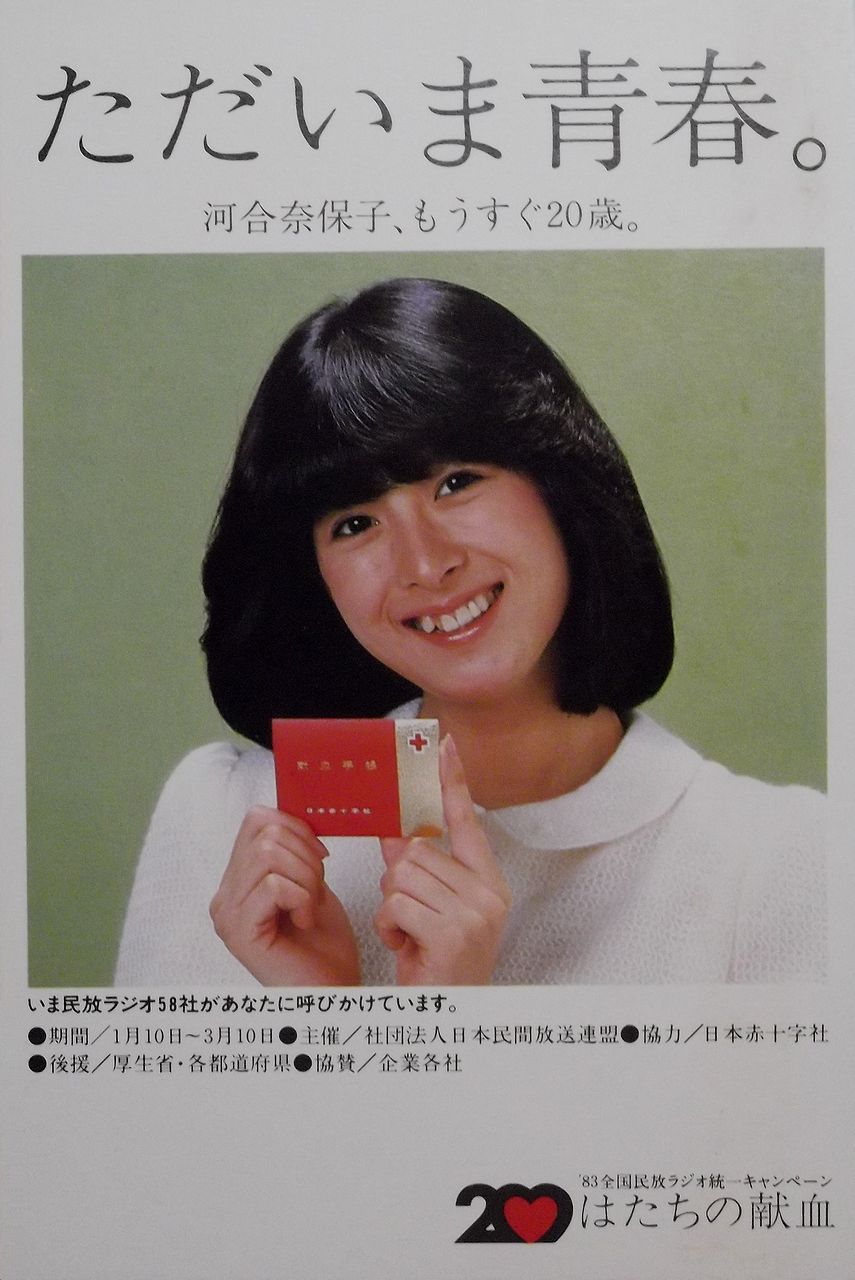 ❣️河合奈保子さん❣️生写真❣️自撮り最高傑作品❣️当時物❣️写真裏はフジカラー ❣️河合奈保子さん❣️生写真❣️自撮り最高傑作品❣️当時物
