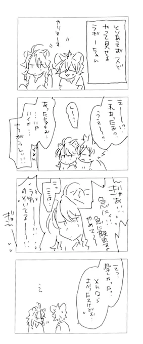 続き。 
