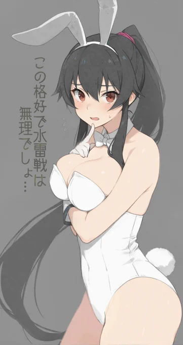矢矧なら できるって!(適当)