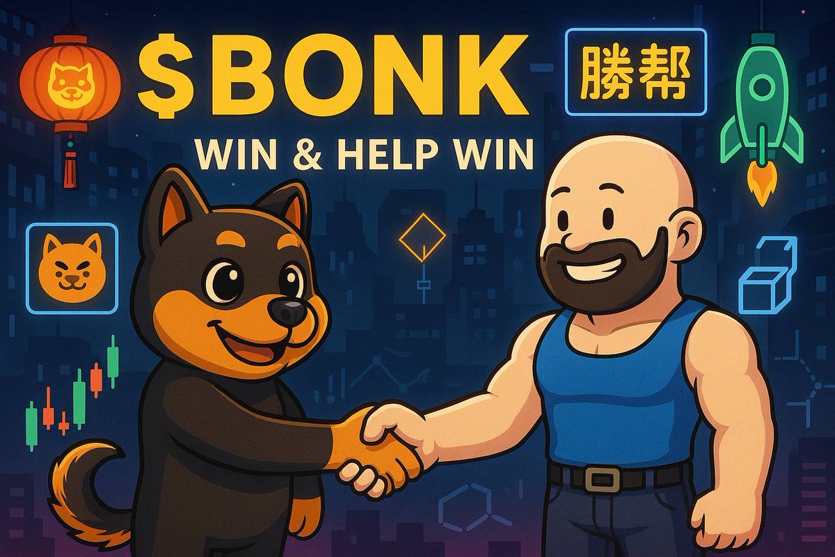 嘉会之契，义重金石。

今蜜蜂狗社区 #蜜蜂狗，虽值市寒，犹能捐资援手；不惟济急，亦表同心。所谓「度尽劫波兄弟在」，斯言信矣。

今之兄弟困苦，明日龙虎兄弟，龙吟当九天，虎啸振山林。  

他年回首，必同唱 PVE 之歌，共证 $joe help joe，凡善皆成之道。