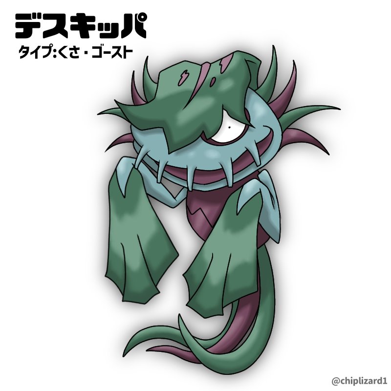 デスキッパ
くさ・ゴーストタイプ
マスキッパの進化した姿で
沼や池の近くに潜んで
獲物を狙っている。
蔓状の足で絡みつき
大きく長い葉っぱ状の手で
獲物を叩きまわす。
#オリポケ #fakemon 
#イラスト #マスキッパ #進化