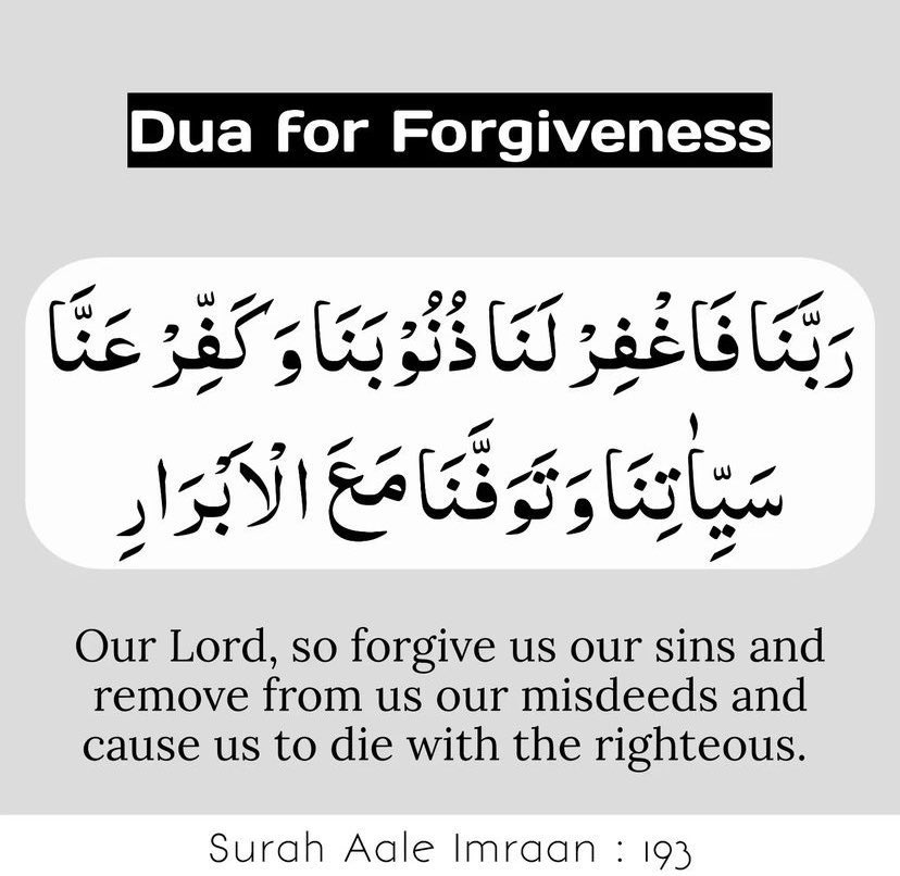 Dua for seeking Forgiveness…