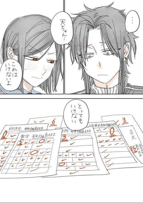 田中まい◎妖はじ(@tanamai78) さんのマンガ一覧 | ツイコミ(仮)