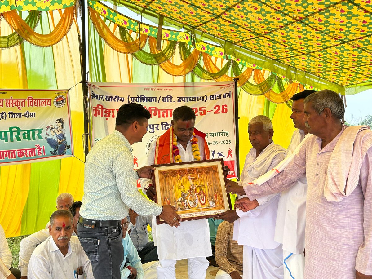 bhagchandtankda's tweet image. आज राजकीय वरिष्ठ उपाध्याय संस्कृत विद्यालय, बास गुढलिया में आयोजित संभाग स्तरीय क्रीड़ा प्रतियोगिता का विधिवत उद्घाटन किया गया।

#संभागस्तरीयक्रीड़ाप्रतियोगिता #बासगुढलिया #SportsEvent #KhelMahotsav #YouthPower #RajkiyaVidyalaya