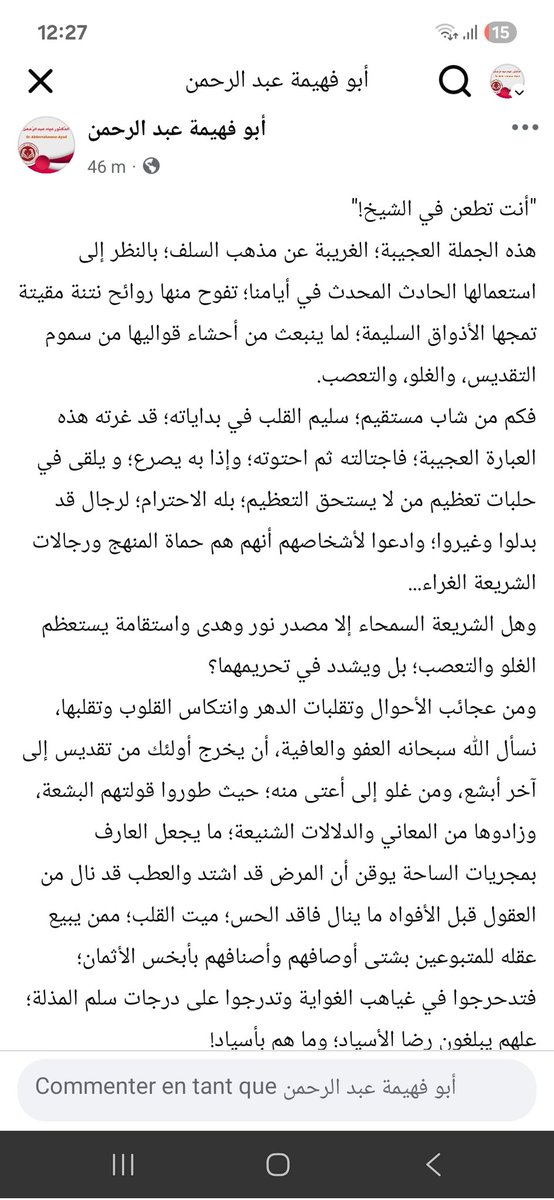 د. أبو فهيمة عبد الرَّحمن عيَّاد tweet media