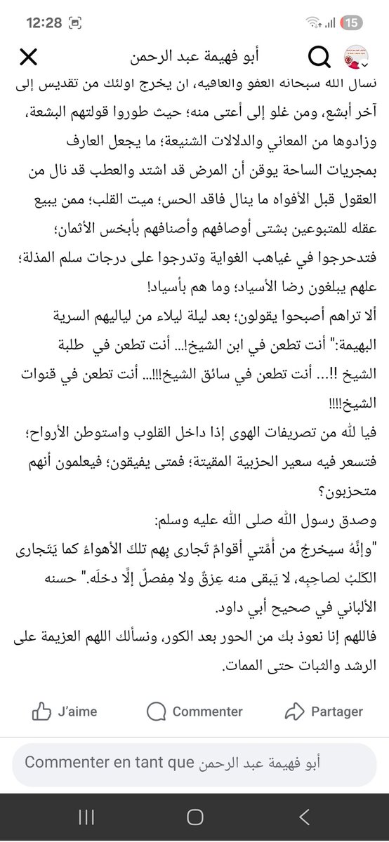 د. أبو فهيمة عبد الرَّحمن عيَّاد tweet media