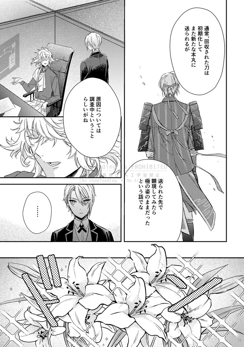 政府刀もちょこちょこ出てくるよ
(2/2) 