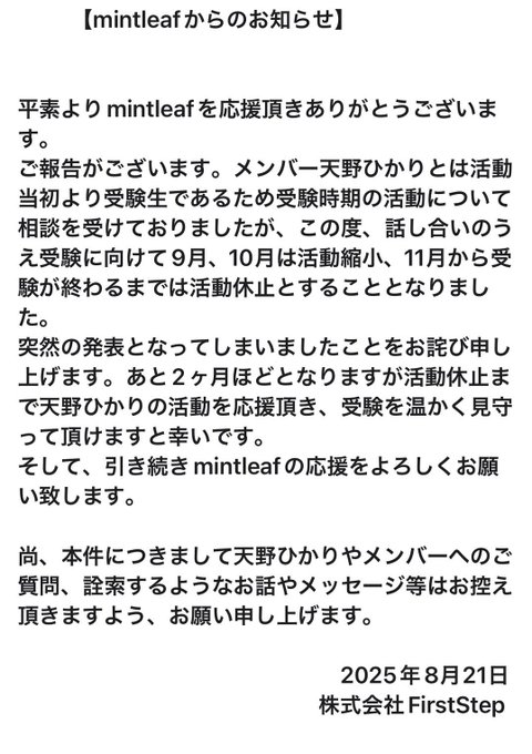 天野ひかりのTwitter画像42