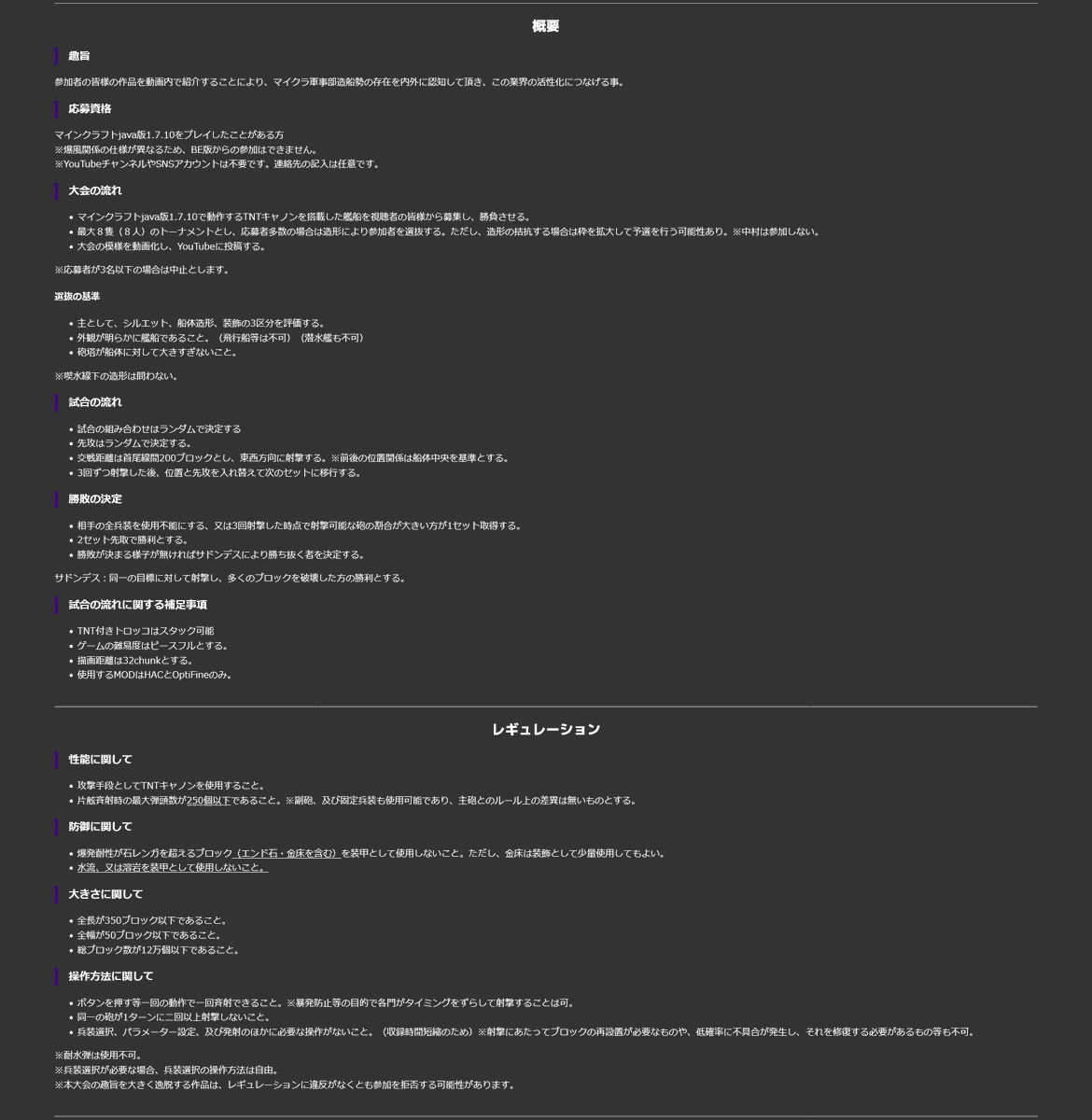 2025年中村杯艦船模擬戦のルールを仮決めしました。（とは言っても昨年と同じです。）
意見や質問があればお願いします。
