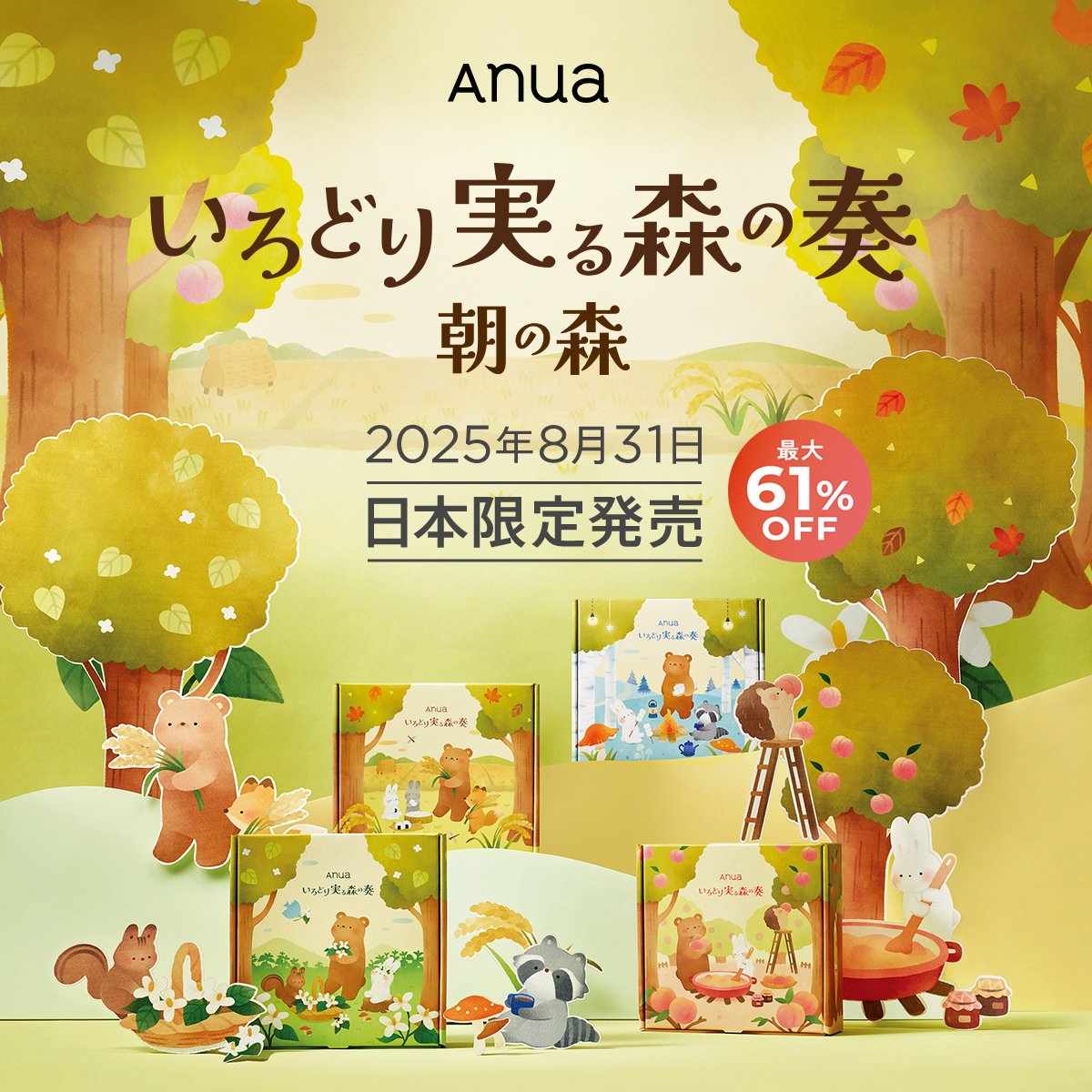 anua.jp on X: 