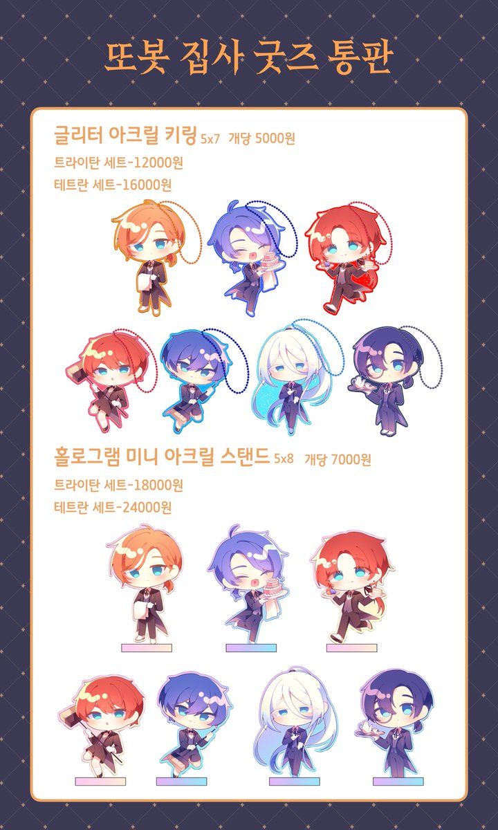 [RT] 또봇 집사 굿즈 수요조사 

8월 21일 21:00 ~ 8월 26일 23:59

추첨으로 원하시는 굿즈 1종 보내드립니다!
많은 관심 부탁드립니다!!
witchform.com/demand_form.ph…