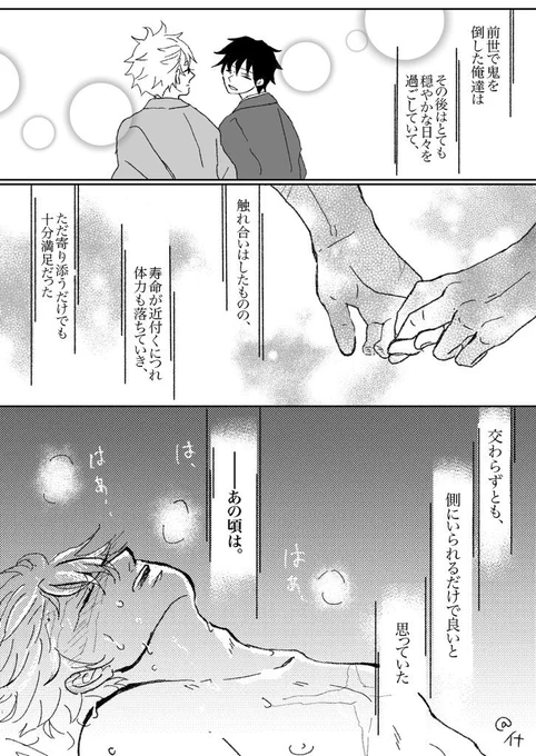 8月も後半なので、体力おばけDKぎゆさねパロの夏休みあせだっ…くす再掲です
背後ご注意
全5P、続きはぽいぴく年齢注意🔞
https://t.co/XCPEsrtCyM 