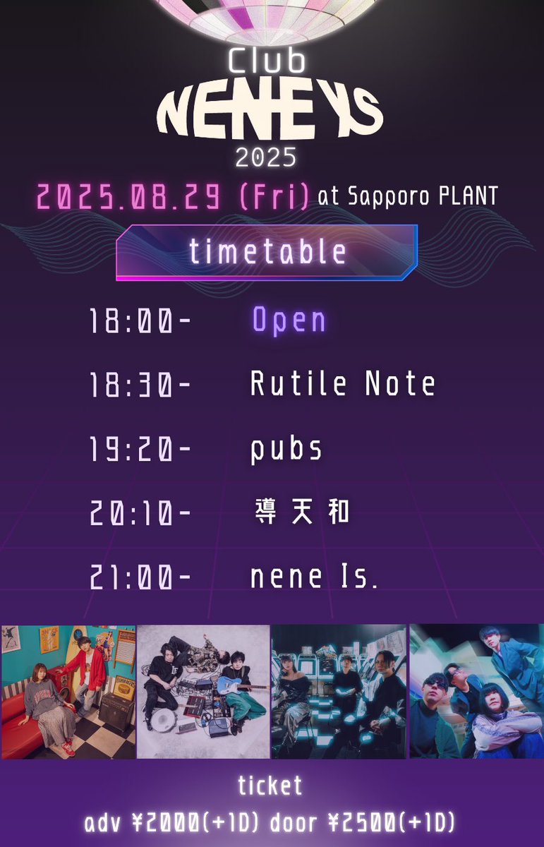 【タイムテーブル解禁‼️】
8月29日PLANTにて開催される

Club nene Is.2025

タイムテーブルが発表されました！
Rutile Noteはトッパー！18時半からの演奏になります！✨️

踊れる夜にしましょう💃
チケット予約はこちらから🎫
docs.google.com/forms/d/e/1FAI…