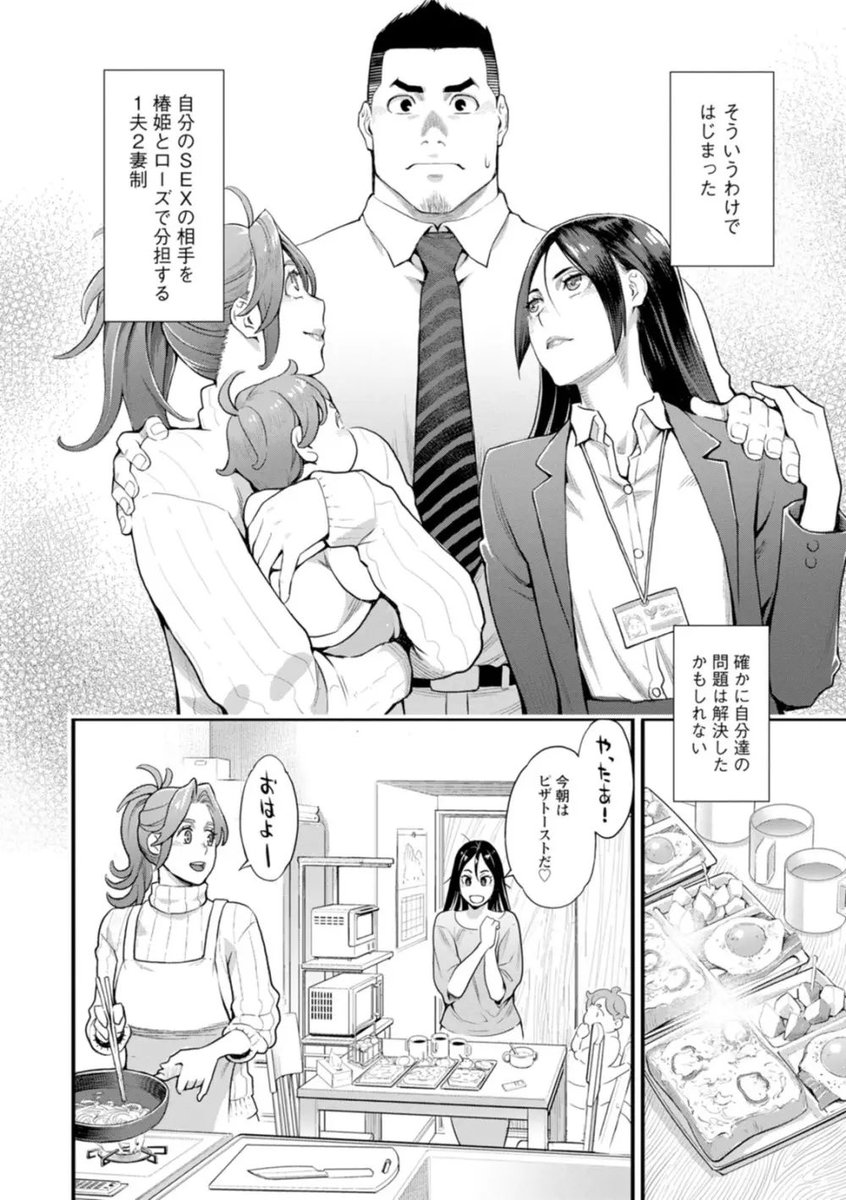一線を超えてしまった夫婦
(1/8)