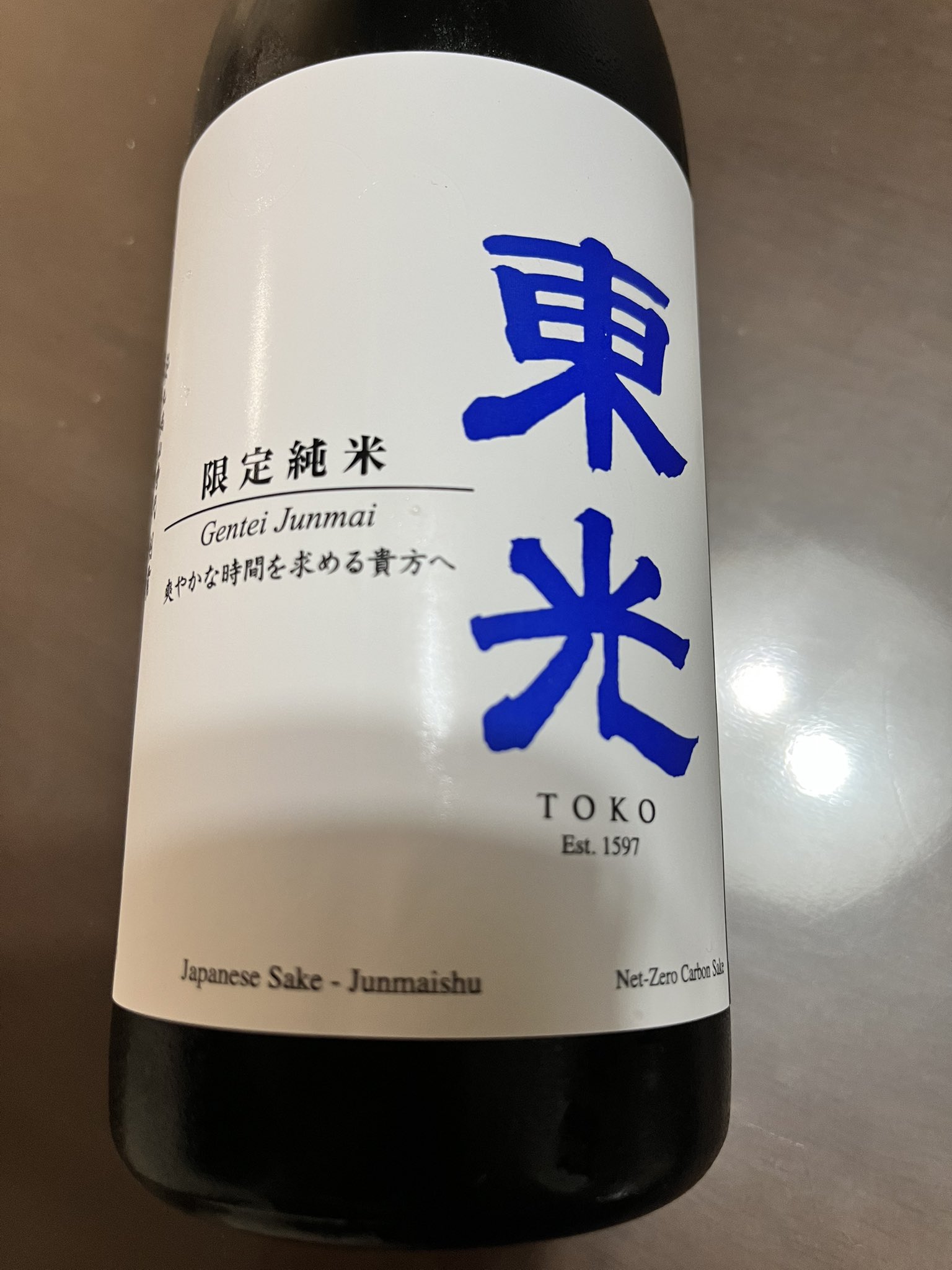 新品未使用】日本酒 新政 前掛け In Bloom ポップアップストア 日本酒