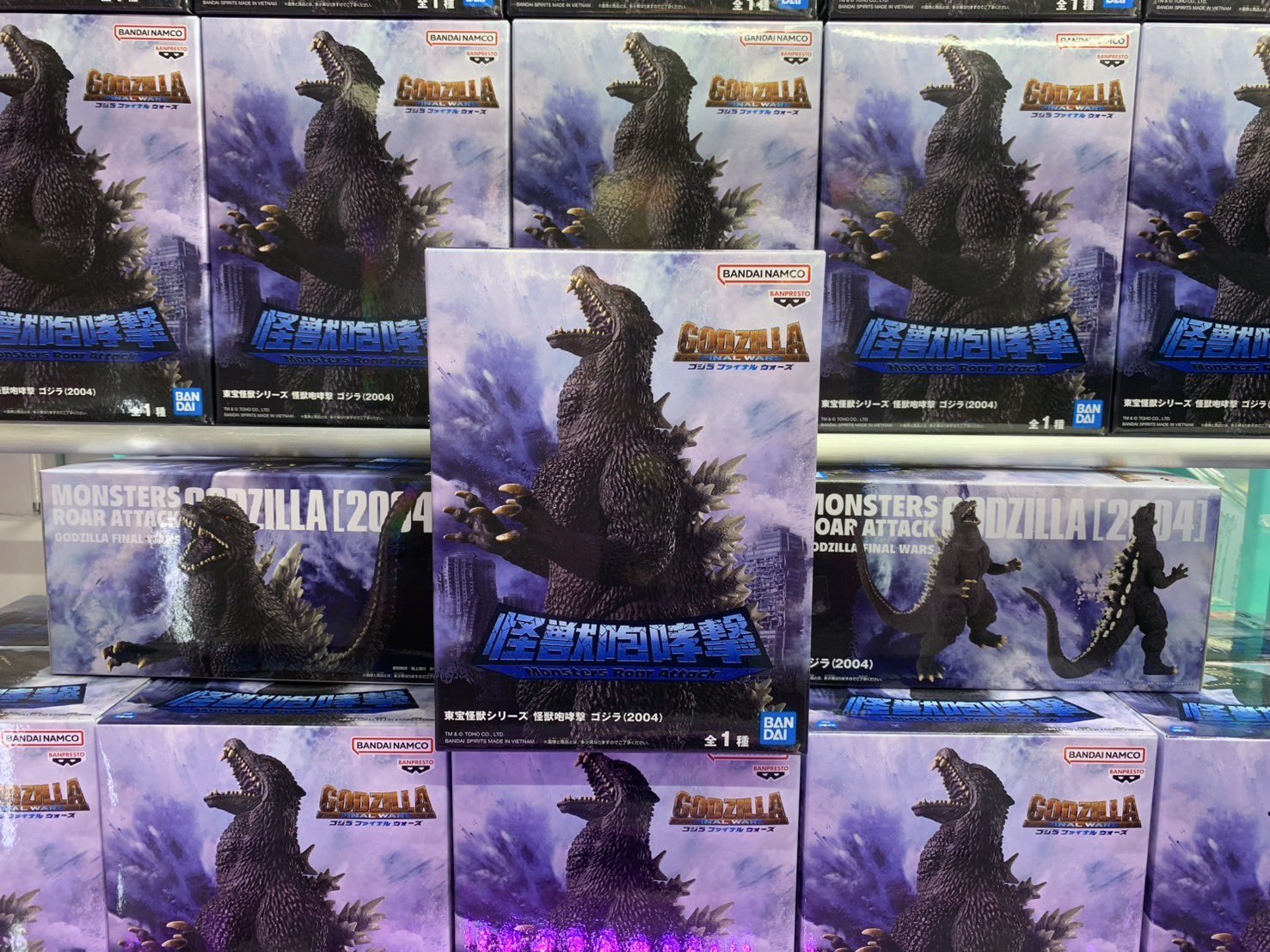 東宝怪獣シリーズ 怪獣咆哮撃 ゴジラ（2004） 12個セット 東宝怪獣