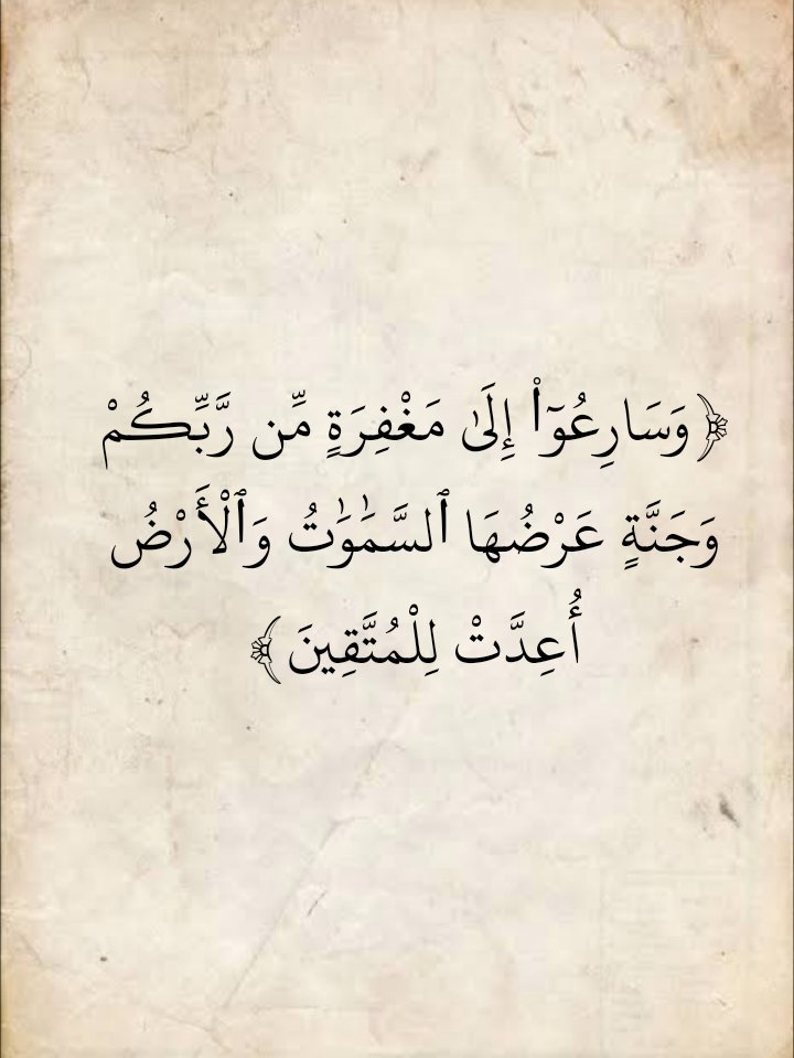 المُصْحَف (@almosahf) on Twitter photo 