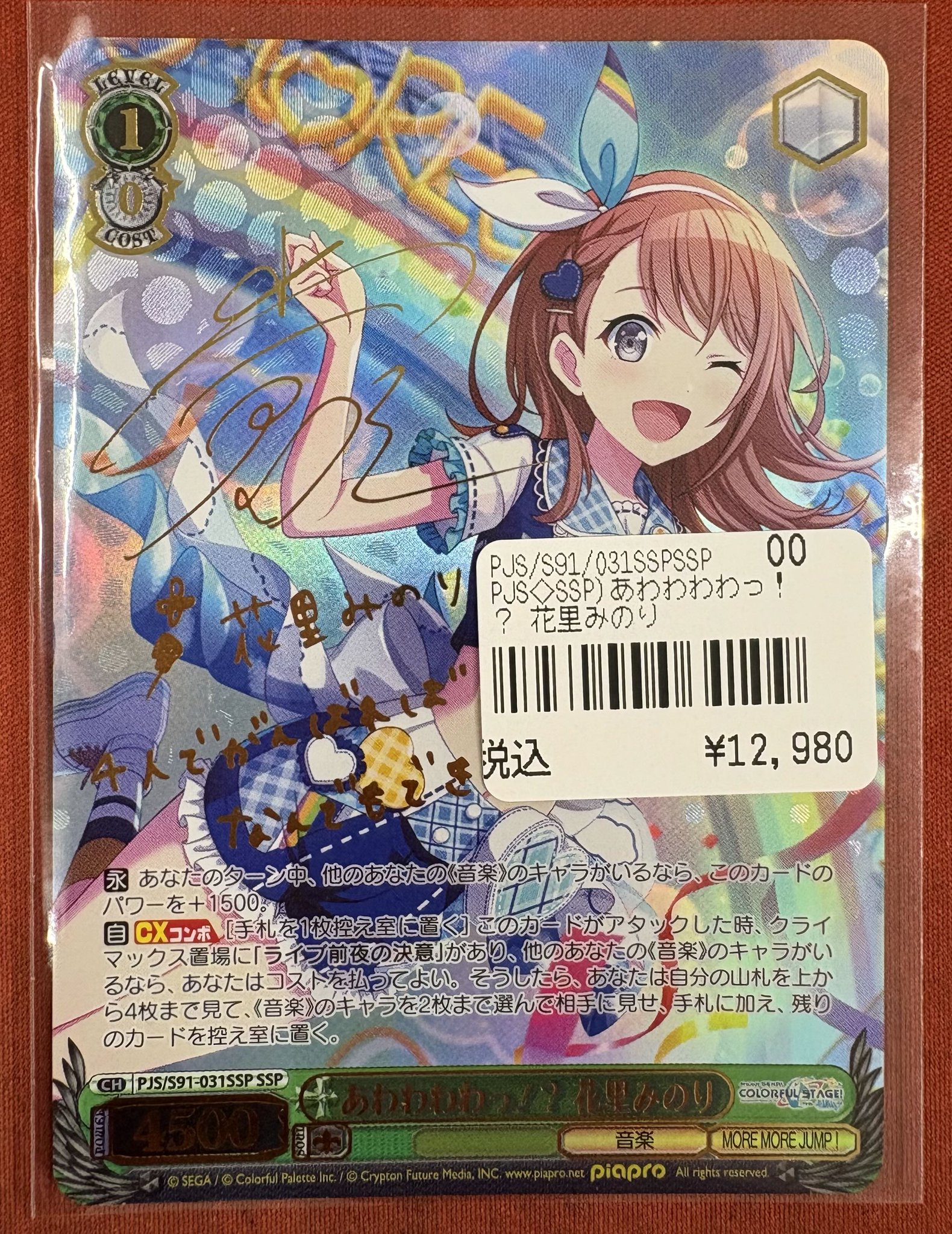 TCGshop193名駅太閤店 on X: 