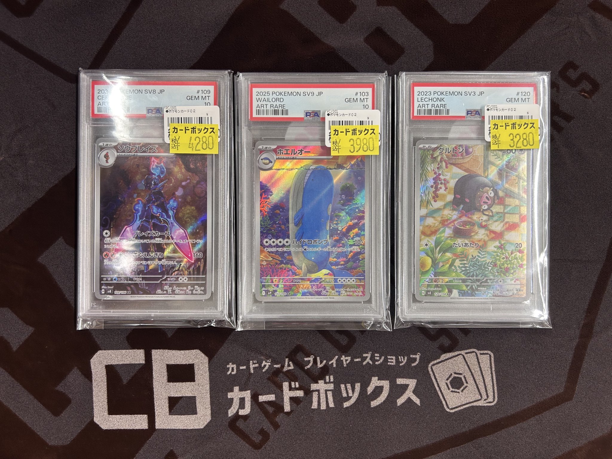 ホエルオーar PSA10 2連番 PSA10 連番 ホエルオーAR×2点