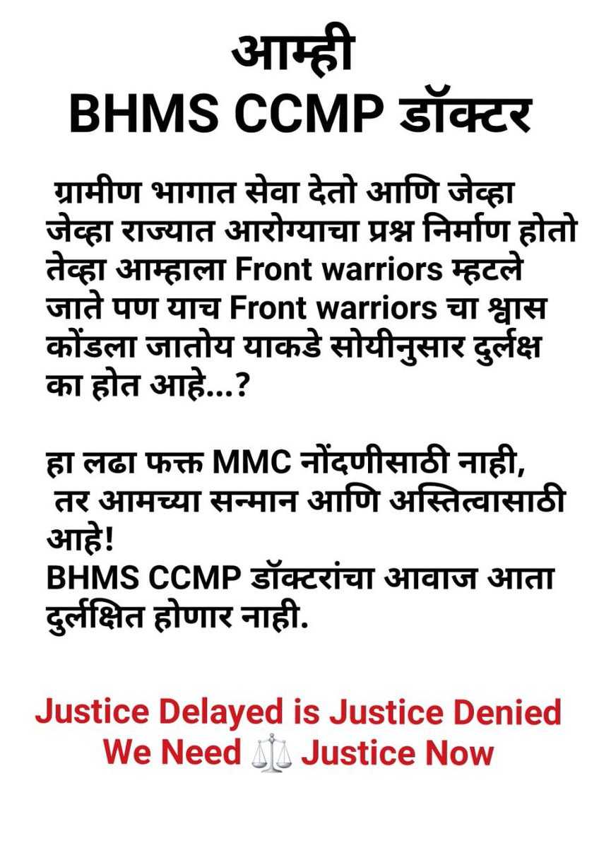 #BHMSCCMP #JusticeForCCMP #MMCRegistration