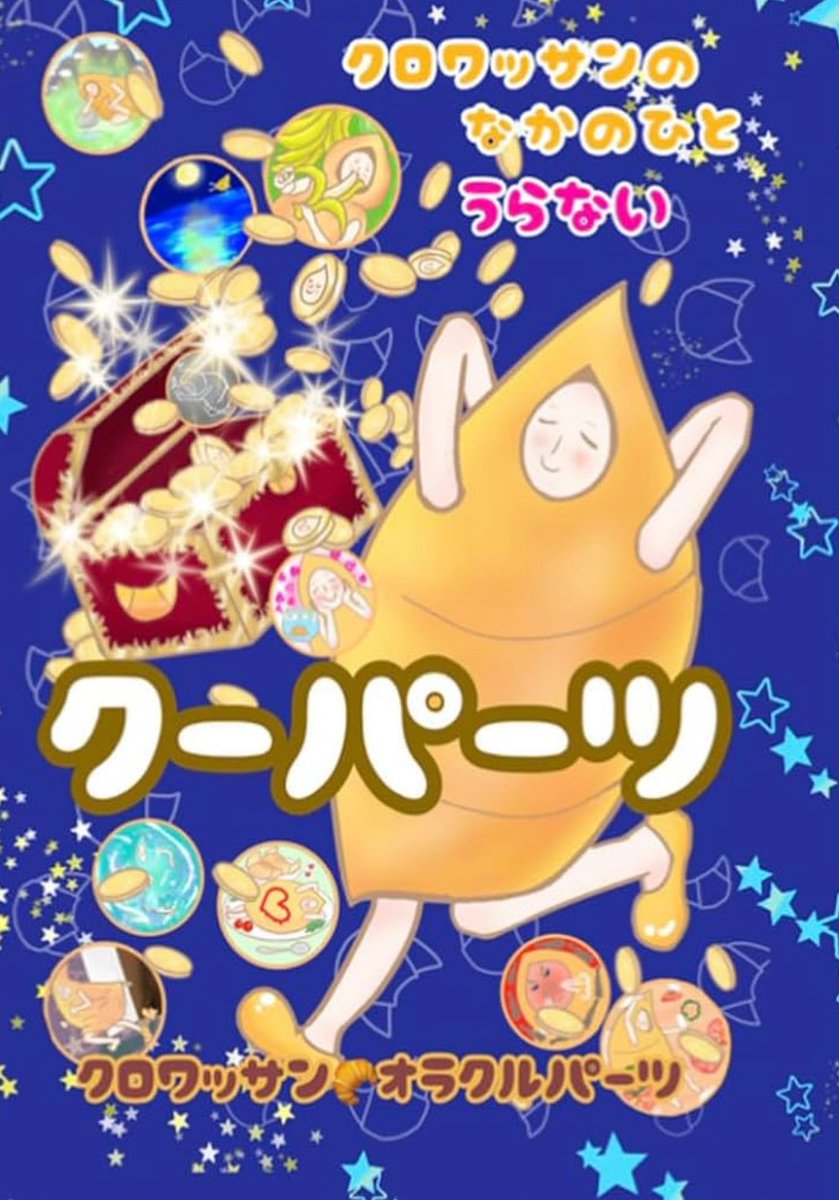 nyagone's tweet photo. ㊗️ヴィジョナリーカンパニー 様より
クーパーツ本日発売🎉
🥐基本セット
https://t.co/wrH7mMyTHU
🥐第2弾
https://t.co/qffVhJlYwI

📗クーパーツマスターズガイド
https://t.co/YPJl4yCztD
Nyago:神話
解説:法演(@houen5712)
コラム:ミルン(@milnesorciere)

🔮使い方動画
https://t.co/z4PBh10DI2 https://t.co/DXxdIfJZtB