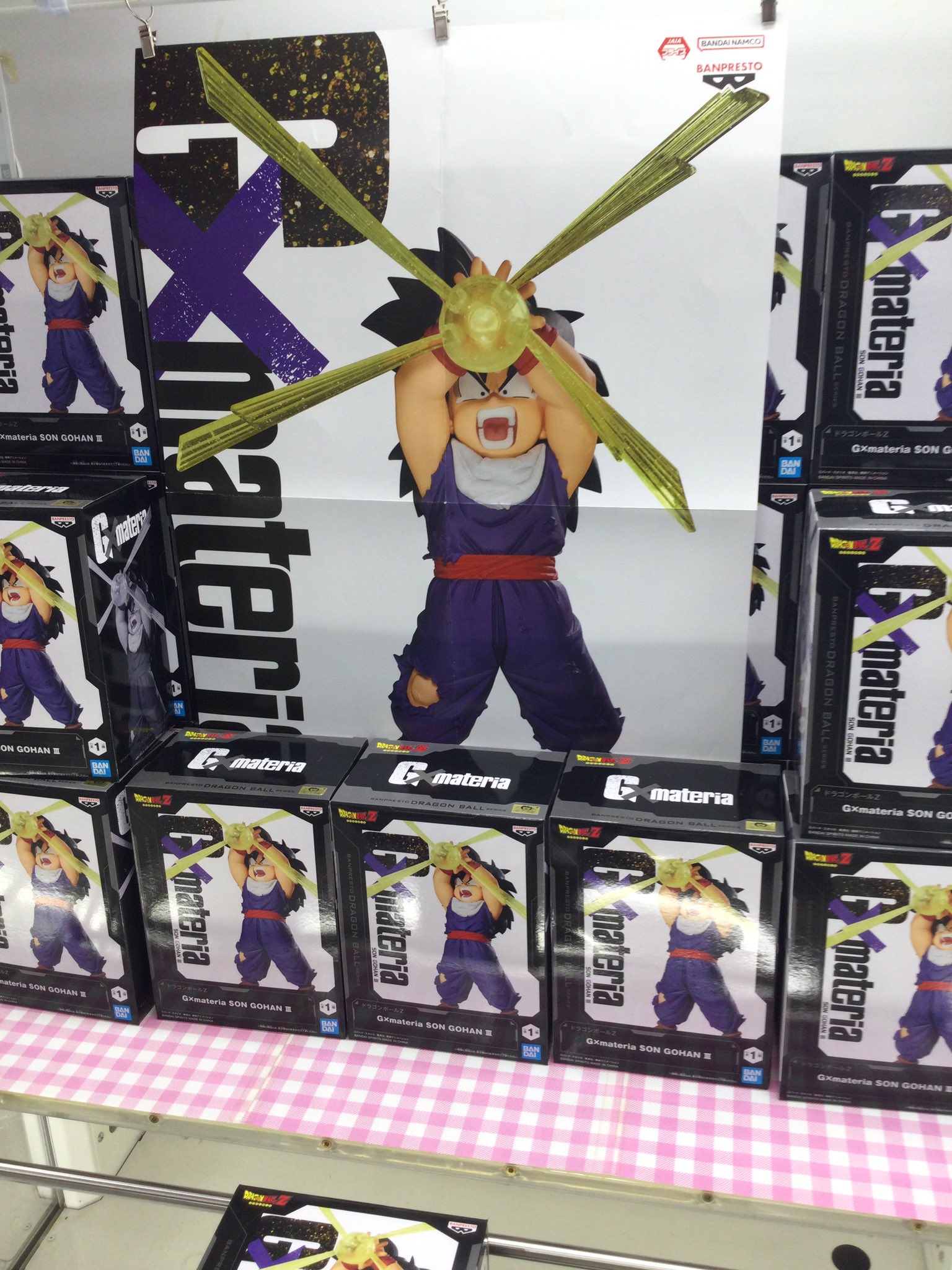 ドラゴンボールフィギュア　引っ越し大忙し ギガステーション戸田店 on X: 