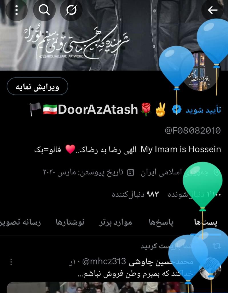 F08082010's tweet photo. شب تولدم
اون شبی بود که عاشقت شدم
عمر منی حسین
توجون بخواه فدات میشم خودم...
#بادکنکی https://t.co/GycwS6CUBC