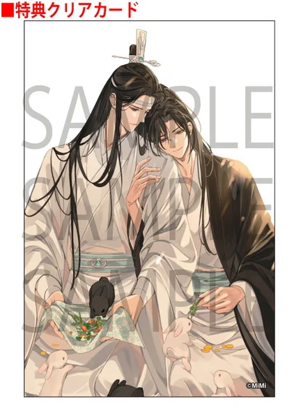 大河幻想ラジオドラマ　魔道祖師 PASH! パッシュ　特典　ポストカード 21種 PASH!編集部 on X: 