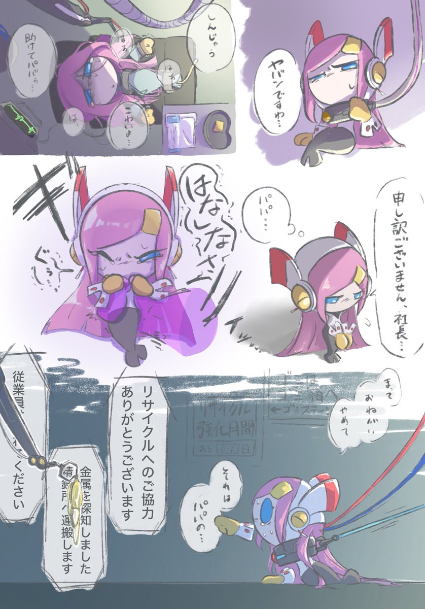 RT @imomC2222: スージーいじめちゃお