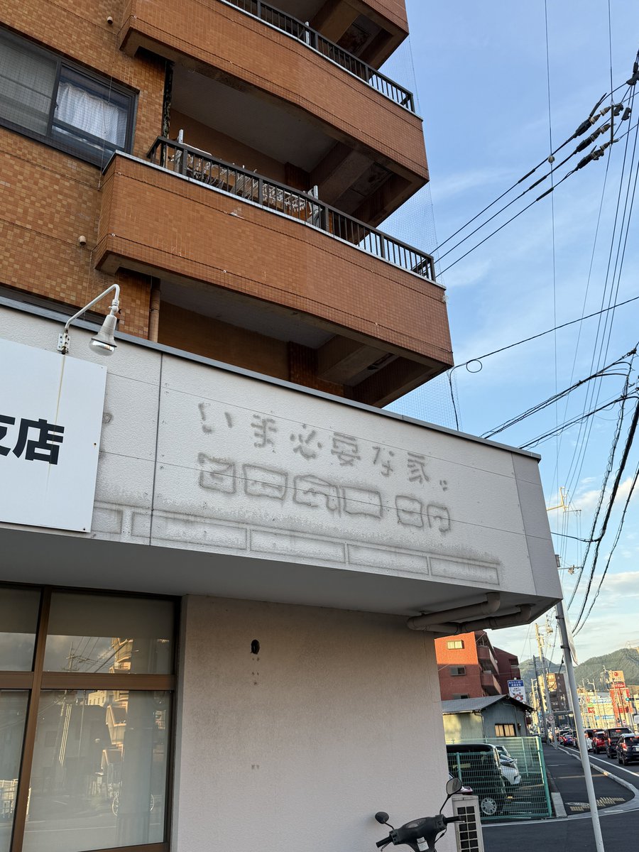 消えかかってて儚い