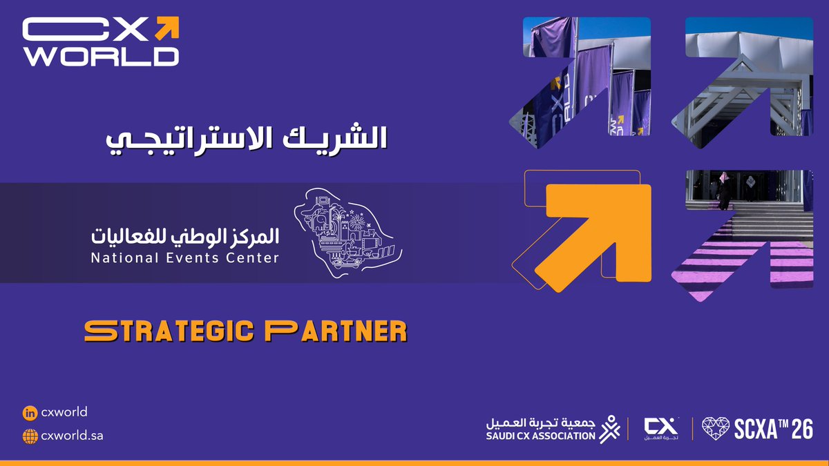 CXworld_ksa's tweet photo. المركز الوطني للفعاليات الشريك الاستراتيجي لمنتدى عالم تجربة العميل 2025
 
@NEC_Saudi 
 
يُعد المركز الوطني للفعاليات ركيزة أساسية في مشهد الفعاليات بالمملكة وذراعاً استراتيجياً يترجم تطلعات رؤية 2030 إلى واقع نابض بالحياة والإبداع بخبراته وتكامله مع مختلف القطاعات أصبح نموذجاً يُحتذى به في التمكين، التفعيل، والتميز. 
 
كن جزءاً من التميّز سجّل عبر : 
 https://t.co/xYcOyizz53
 
✨ تجربة العميل استثمار ذكي، اقتصاد مزدهر.
 
#عالم_تجربة_العميل #CXWorld #CXKSA #تجربة_العميل #CXLeadership #CustomerFirst #شركاء_النجاح #CustomerSuccess