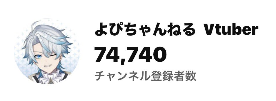 今日でYouTubeのチャンネルがシャドウBANくらってちょうど1年‼️一応先に言っておくと別に変なことをした訳でもなくいつも通り配信していただけにも関わらず急にシャドウBANをくらいました。YouTubeのサポートにも何度も連絡したけど「AIが判断するから」の一点張り。あれほどアナリティクスが異常にも