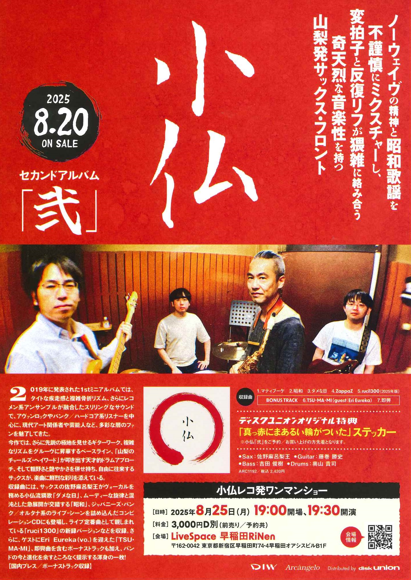 ワールド・ディスク on X: 