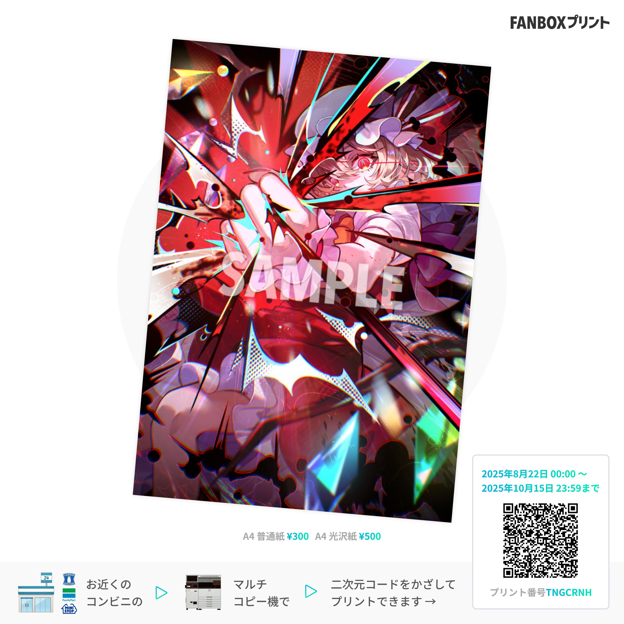 瀬川斬鬼 (@ByOre99_Star555) / X