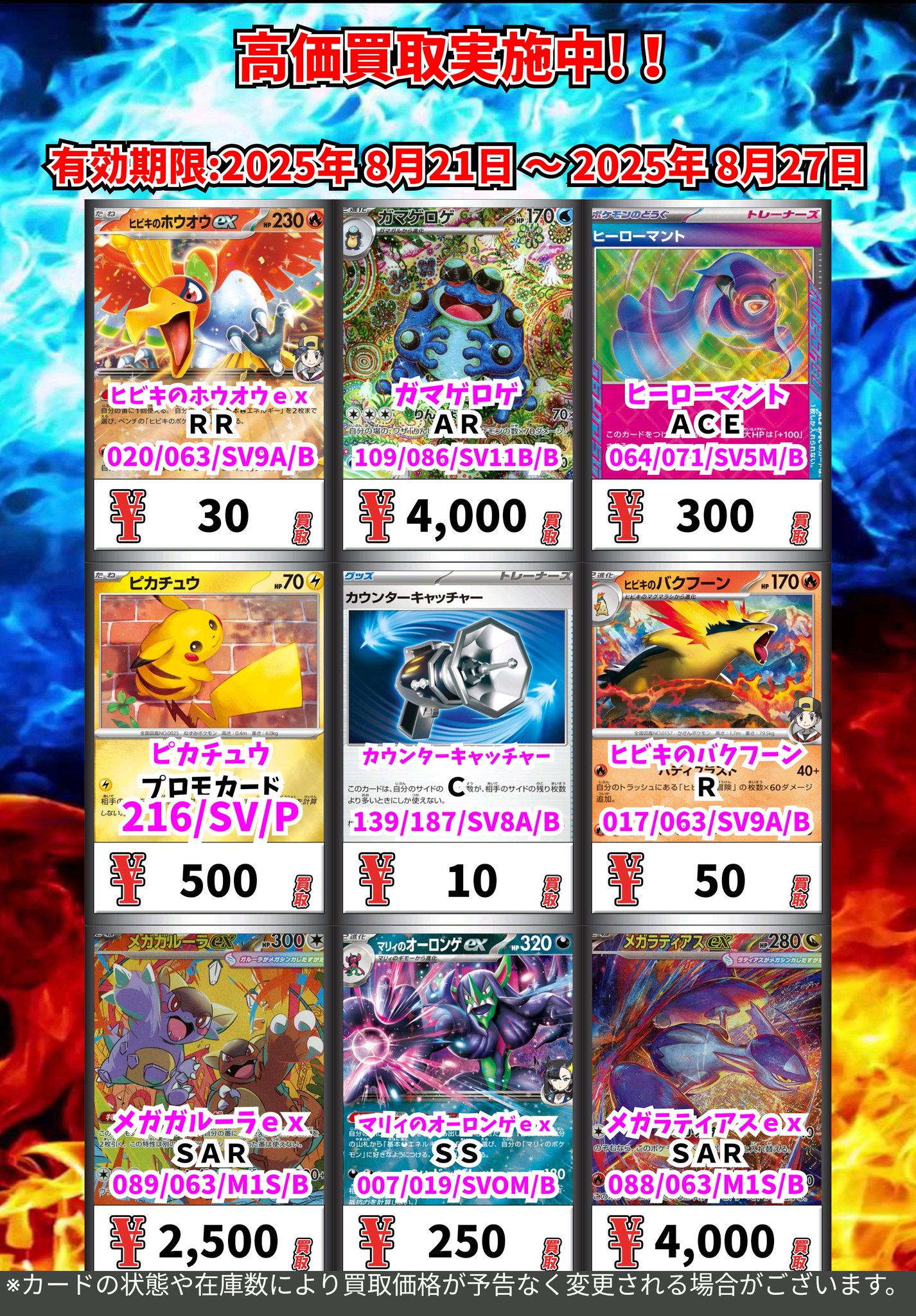 157枚　単価150円　画像最後の左側ォマケまたは補償 カードボックス岡山駅前店 on X: 