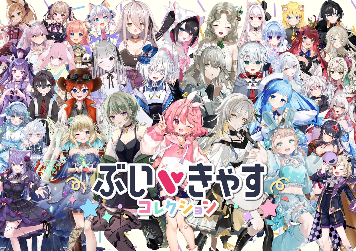 vcas_collection's tweet photo. ◤◢◤◢◤◢◤◢◤◢◤◢◤◢　
　『ぶいきゃすコレクション』
　　📢サポーター発表📢
◤◢◤◢◤◢◤◢◤◢◤◢◤◢

今回サポーターとして  
✨23名のVTuber様✨に
ご参加いただくことが決定しました‼️  

参加者一覧は画像＆ツリーにて順次ご紹介🙌  

ポップアップショップではイベント限定グッズも販売いたします✨
通知ONで続報をお待ちください✉

📅開催期間：2025/10/11(土)～10/19(日)
📍会場：新宿マルイ メン 8F イベントスペース

#ぶいコレ #ぶいきゃすコレクション