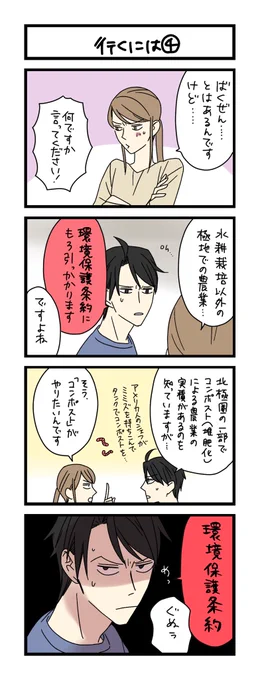 【夜の4コマ部屋】行くには④ / サチコと神ねこ様 第2469回 / wako先生 | Pouch[ポーチ]https://t.co/W1m8vQOnxu 