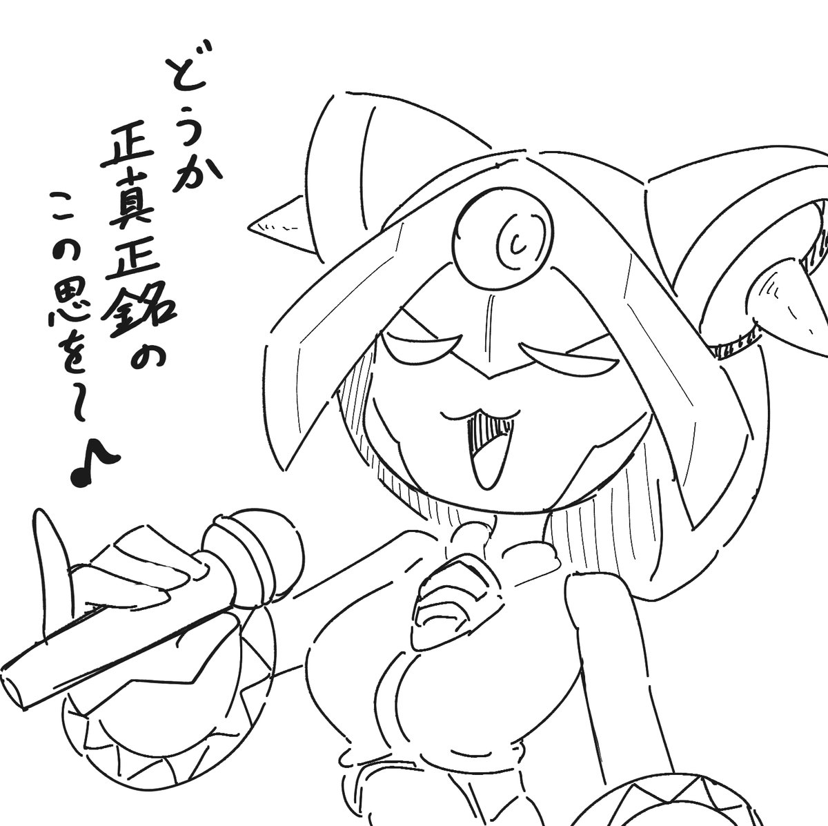 ミロク多分歌めっちゃ上手い