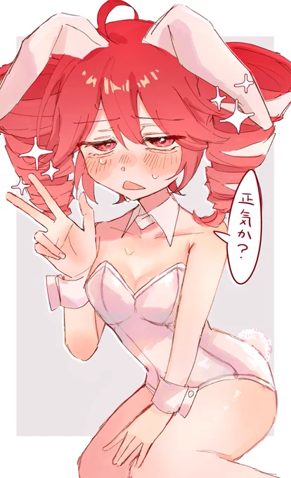 #重音テト バニーの日!!
タップ推奨 