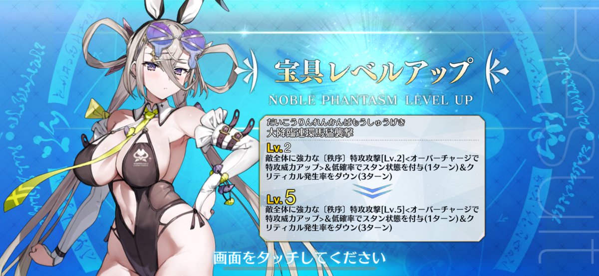 あー、やっとイベントのポイントとアイテム回収が終わり、呼延灼さん宝具5になりました💃