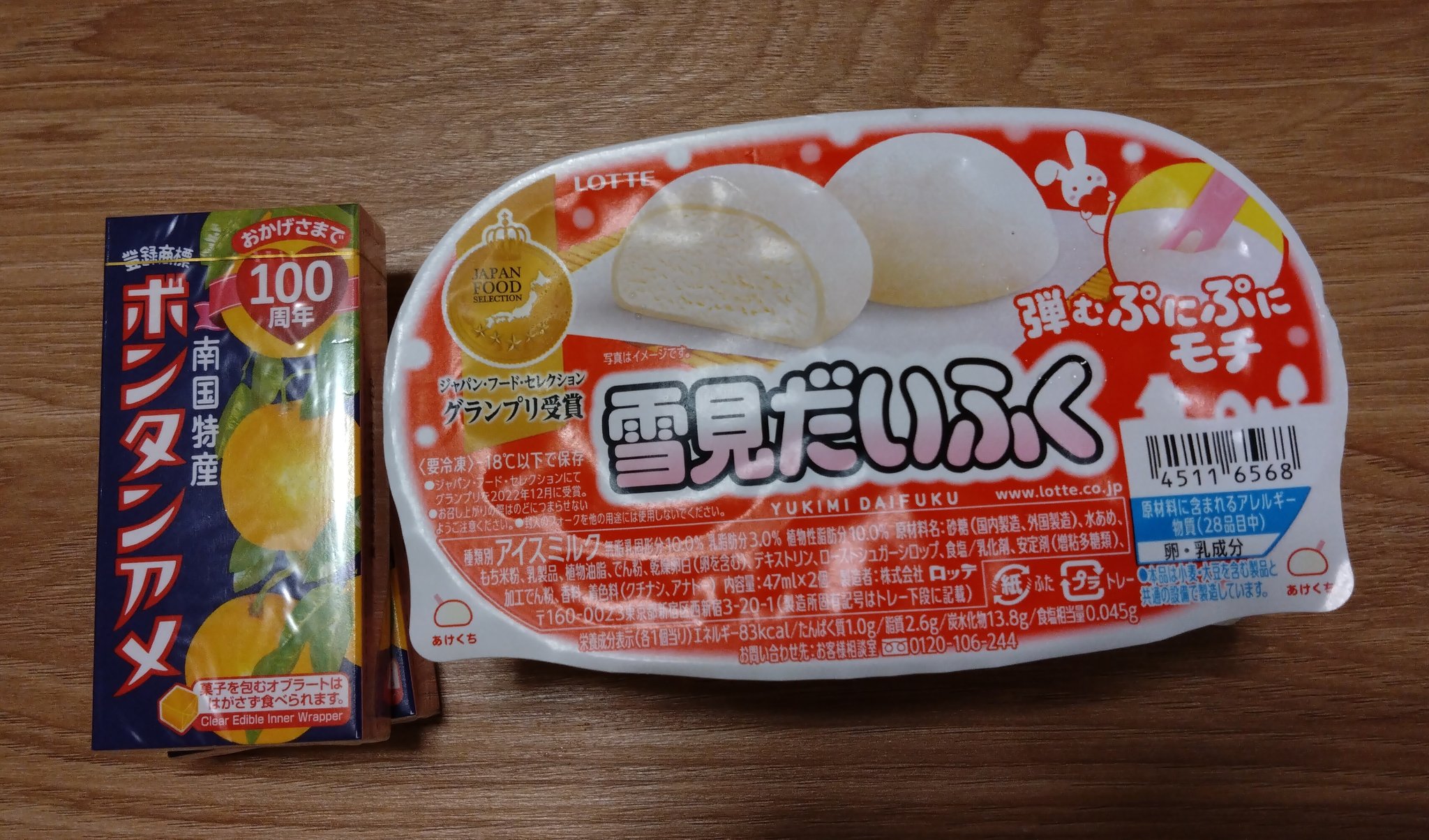 雪見だいふく様オーダーの品物２本です。 雪見 - Search / X