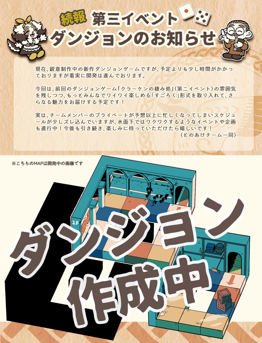 冒険者と乾杯の夜明け tweet media