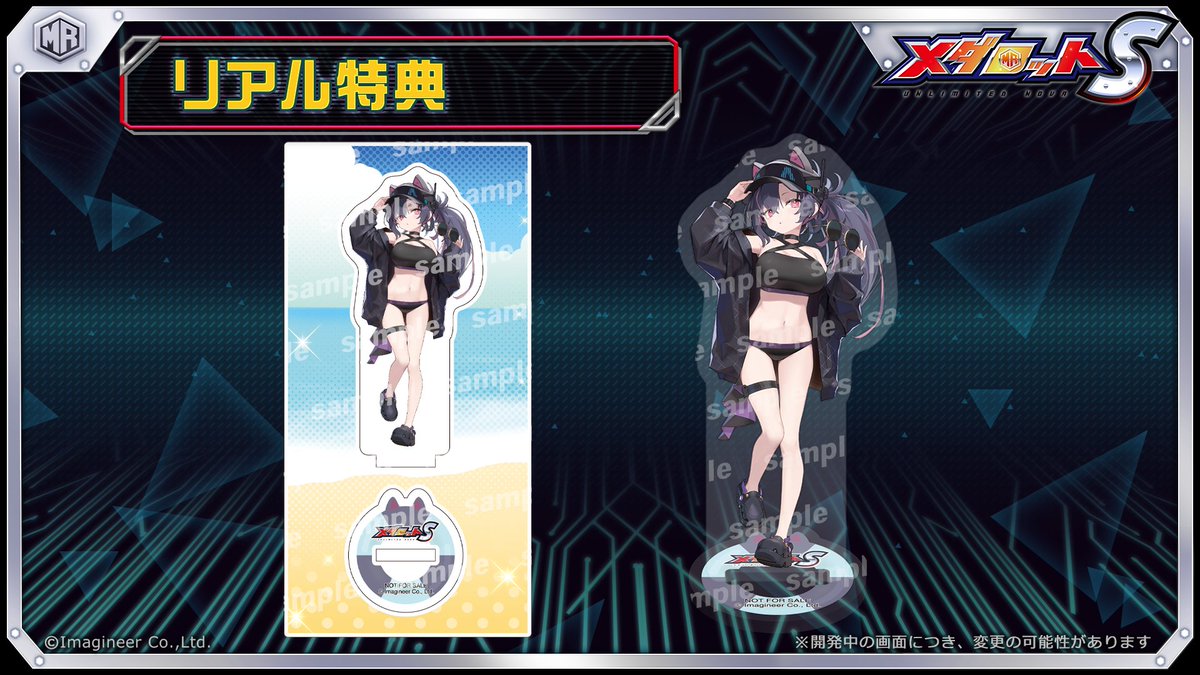 メダロットサバイバー コラボ！／ 今回は、「リアル特典付きガチャ」も